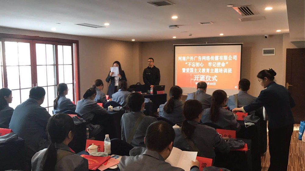 傳承紅色基因，河南戶外廣告公司砥礪前行再出發(fā)